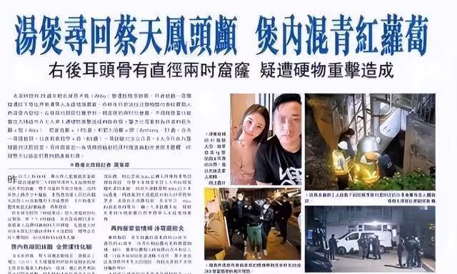 蔡天鳳事件背後：缺錢的不是鄺家，而是轉行做高利貸的譚家