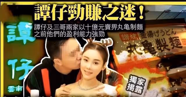 蔡天鳳事件背後：缺錢的不是鄺家，而是轉行做高利貸的譚家