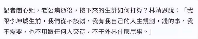 林靖恩獲得李坤城千萬遺產後回應：錢的事不用你們來操心