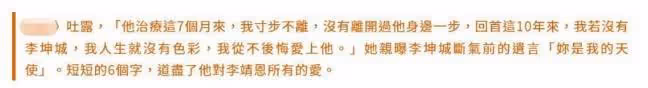 林靖恩獲得李坤城千萬遺產後回應：錢的事不用你們來操心