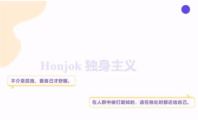 這種生活方式到底有什麼魅力，讓天海佑希都堅定地為它舉大旗？
