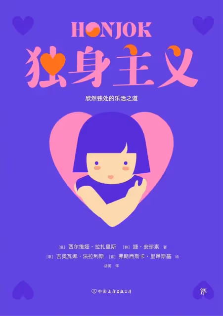 這種生活方式到底有什麼魅力，讓天海佑希都堅定地為它舉大旗？