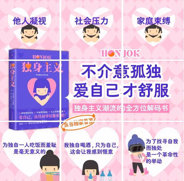 這種生活方式到底有什麼魅力，讓天海佑希都堅定地為它舉大旗？