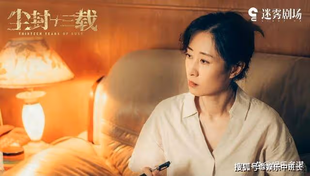 《塵封十三載》吳嘉真實身份曝光，白曉芙死因真相太殘酷，衛崢嶸痛哭
