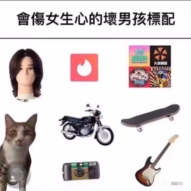 多少低配馬思純，墜入戀醜男的深淵？
