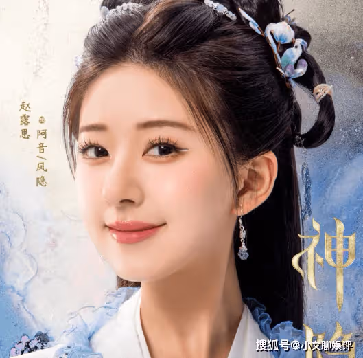 《神隱》原著小說結局是什麼？《神隱》元啟和鳳隱在一起了嗎