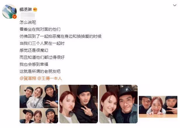 17年後《惡魔在身邊》主演再聚,楊丞琳發文稱「魔幻」,爺青回!