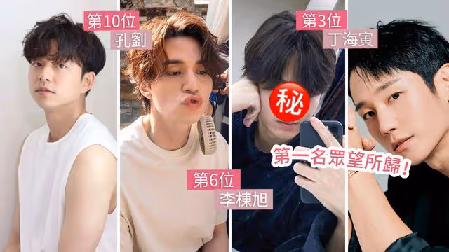 2023韓國最英俊男演員排行榜:玄彬僅排第9!車銀優跌出10強