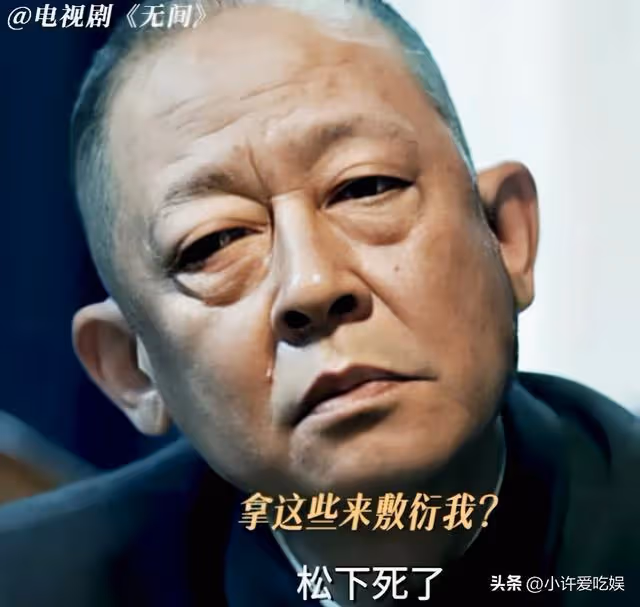 王志文:引發熱議!最新作品《無間》中一段戲,引髮網友熱議。