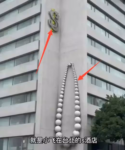 欺負人?大S開始索要S hotel代言費?汪小菲一怒之下做了重大決定