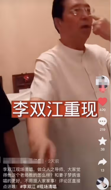 文藝大腕北京聚餐,李雙江現場清唱做眾人導師,飆高音受人追捧