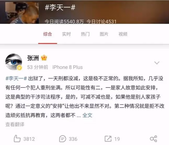 文藝大腕北京聚餐,李雙江現場清唱做眾人導師,飆高音受人追捧
