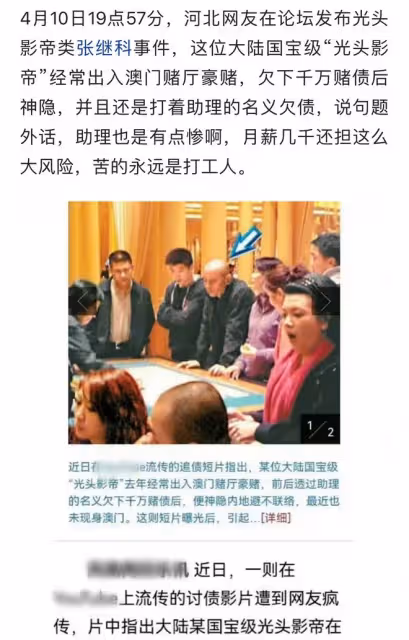 曝光頭影帝常去澳門豪賭,用助理名義欠下千萬賭債,葛優早已回應