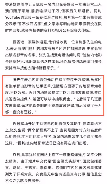 曝光頭影帝常去澳門豪賭,用助理名義欠下千萬賭債,葛優早已回應