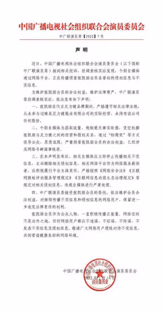 凱麗名譽侵權案勝訴,正能量藝術家被造謠太荒謬,營銷號公開道歉