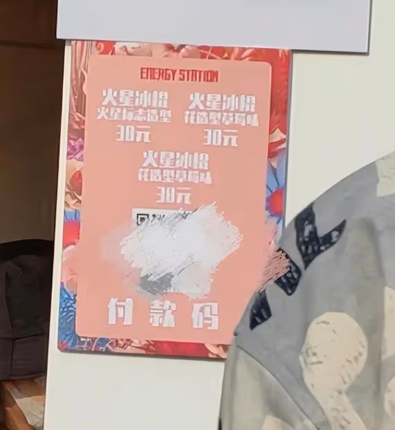 華晨宇:演唱會遭遇吐槽,歌迷不堪泥地餐食高價,網友質疑割韭菜