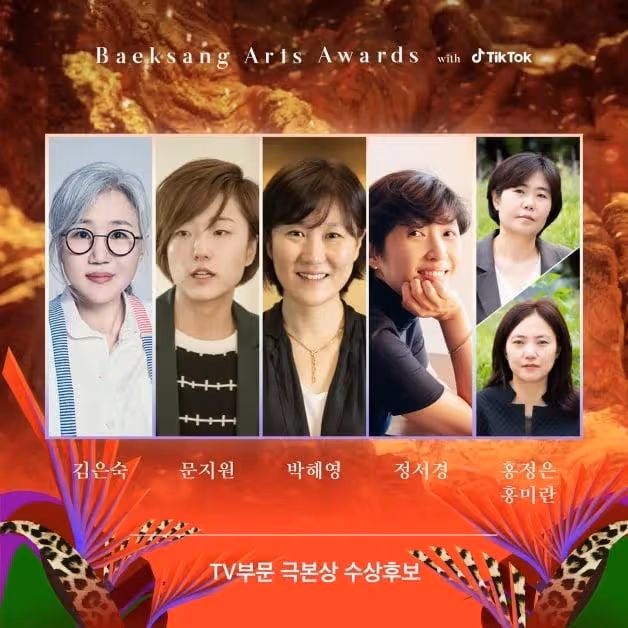 重磅！2023《百想藝術大賞》入圍名單公布