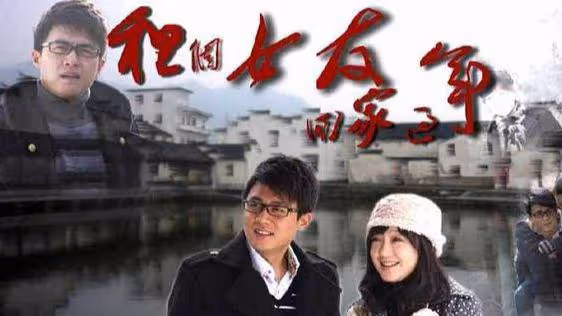 第一次帶女友回家,吃飯時,光棍大哥踢我一下,我就跟女友分手了