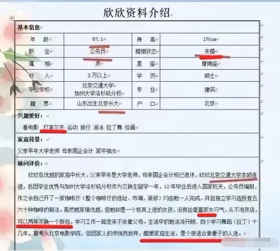 蛇蠍美人翟欣欣,4段婚姻詐騙巨額錢財,逼死丈夫,判決結果出了
