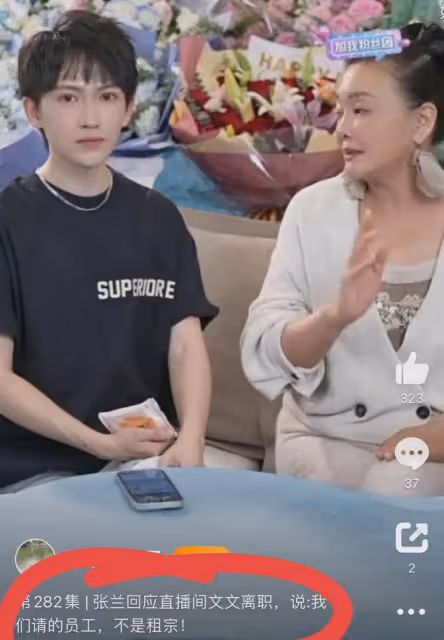 眾叛親離!張蘭怒罵員工「綠茶婊」骨幹相繼離職,孰是孰非引熱議