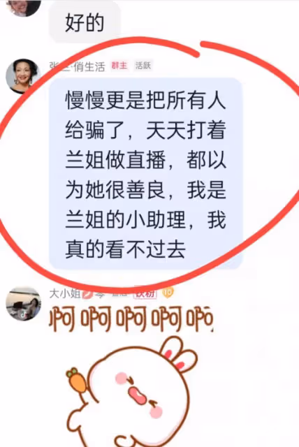 眾叛親離!張蘭怒罵員工「綠茶婊」骨幹相繼離職,孰是孰非引熱議