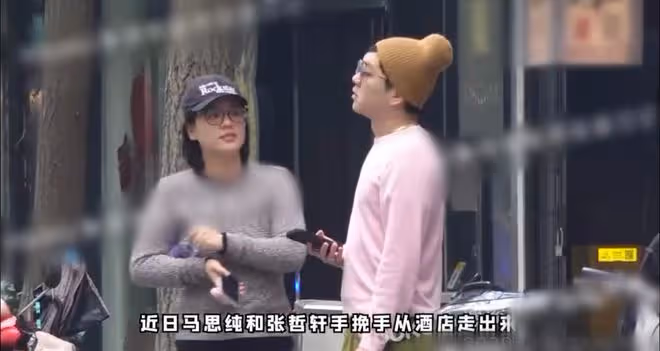 馬思純素顏約會，與男友摟抱挽手有夫妻相，街頭扭腰擺胯似廣場舞