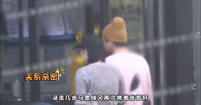 馬思純素顏約會，與男友摟抱挽手有夫妻相，街頭扭腰擺胯似廣場舞