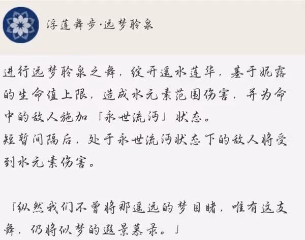 《原神》妮露簡要培養心得