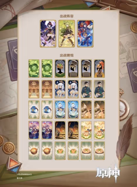 《原神》3.6版本七聖召喚熱斗模式分析
