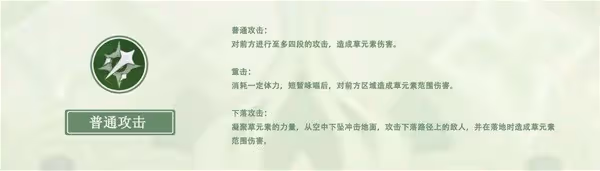 《原神》納西妲武器及聖遺物搭配參考