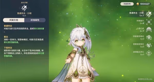 《原神》納西妲技能解析及配隊指南