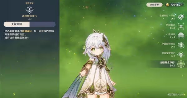 《原神》納西妲技能解析及配隊指南