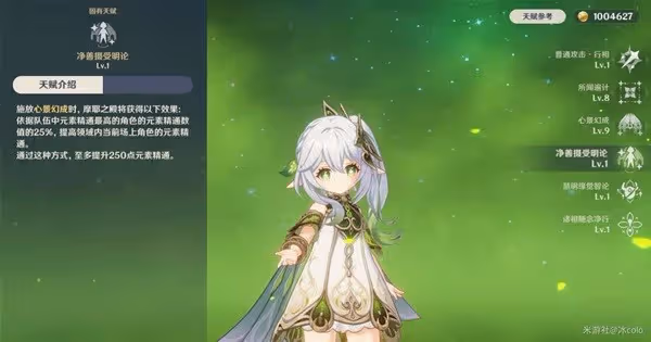 《原神》納西妲技能解析及配隊指南