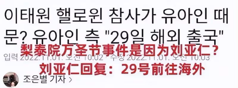 劉亞仁被舉報在梨泰院吸毒！一個月去四次，還捲入梨泰院踩踏事件
