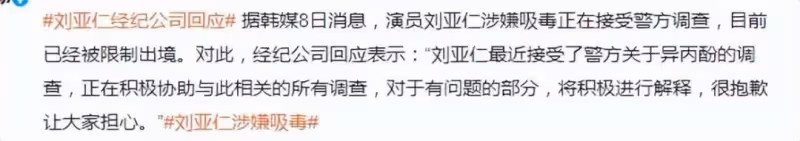 劉亞仁被舉報在梨泰院吸毒！一個月去四次，還捲入梨泰院踩踏事件