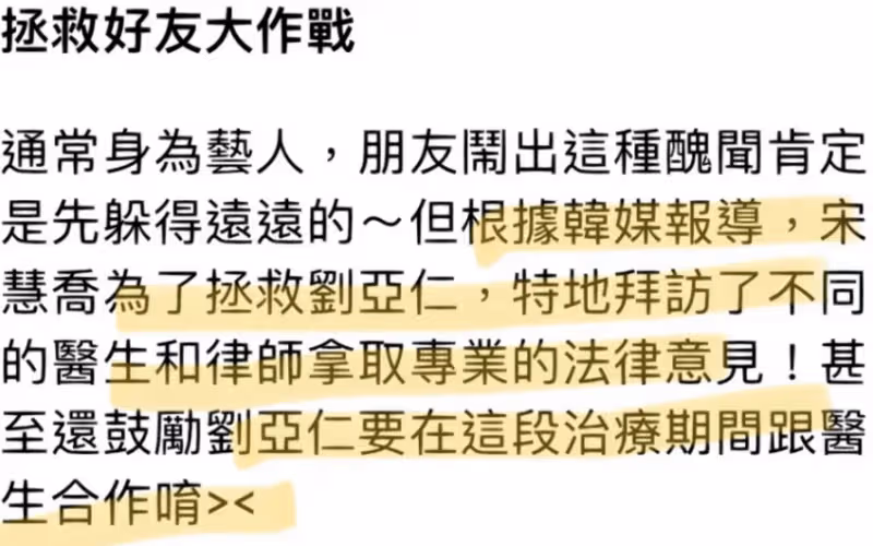 劉亞仁被舉報在梨泰院吸毒！一個月去四次，還捲入梨泰院踩踏事件