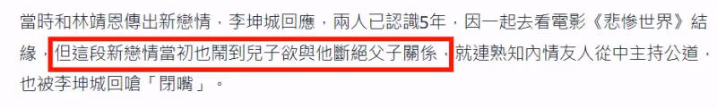 林靖恩不滿繼子曝丈夫死訊,斥責對方過分,直言李坤城死後不安寧