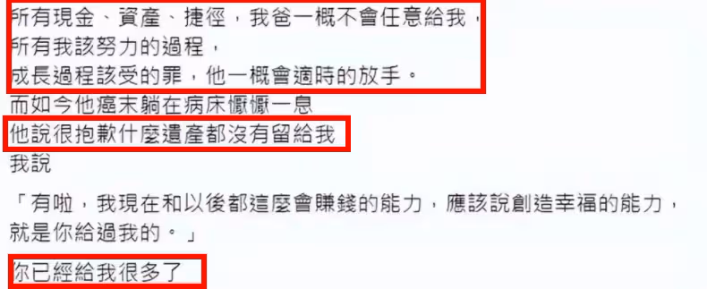 林靖恩不滿繼子曝丈夫死訊,斥責對方過分,直言李坤城死後不安寧