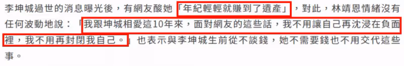 林靖恩不滿繼子曝丈夫死訊,斥責對方過分,直言李坤城死後不安寧