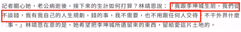 林靖恩不滿繼子曝丈夫死訊,斥責對方過分,直言李坤城死後不安寧