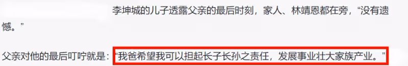 林靖恩不滿繼子曝丈夫死訊,斥責對方過分,直言李坤城死後不安寧