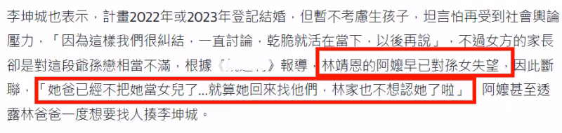 林靖恩不滿繼子曝丈夫死訊,斥責對方過分,直言李坤城死後不安寧