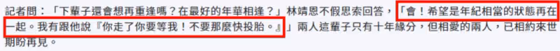 林靖恩不滿繼子曝丈夫死訊,斥責對方過分,直言李坤城死後不安寧