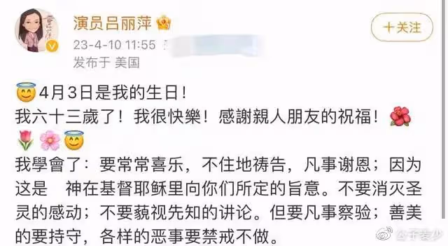 呂麗萍美國慶63歲生日!與兒子張博宇4年未見,曝流落街頭撿垃圾