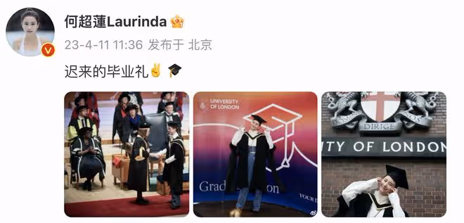 畢業就結婚！何超蓮曬倫敦大學碩士畢業典禮照，一周後將舉辦婚禮