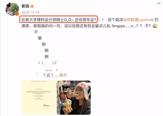 畢業就結婚！何超蓮曬倫敦大學碩士畢業典禮照，一周後將舉辦婚禮