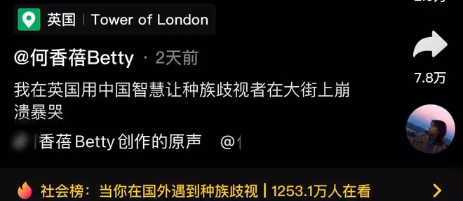 網紅在英國被歧視!勇敢反擊讓對方暴哭,暖評:背後是14億中國人