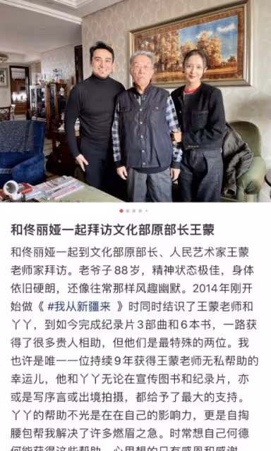 佟麗婭拜訪文化部原部長,素顏出鏡全程顯恭敬,和王蒙挽手合影