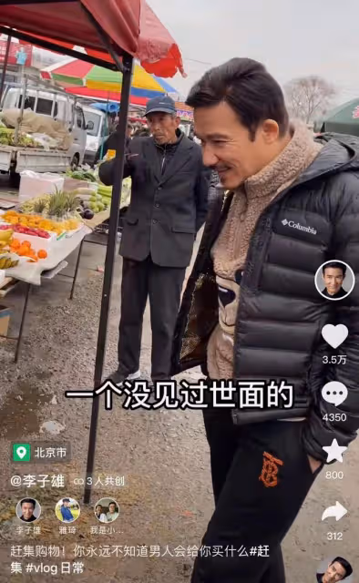 港星李子雄河北農村趕集!8元圍巾嫌貴,此前被小23歲老婆趕出門
