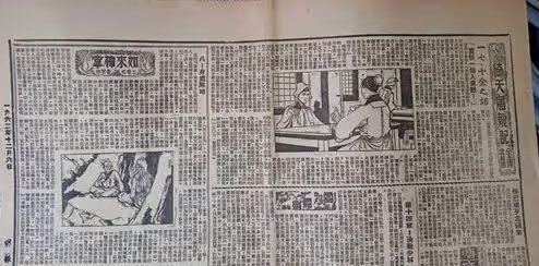 周星馳電影《功夫》如來神掌火雲邪神原型:香港漫畫家崔成安插畫
